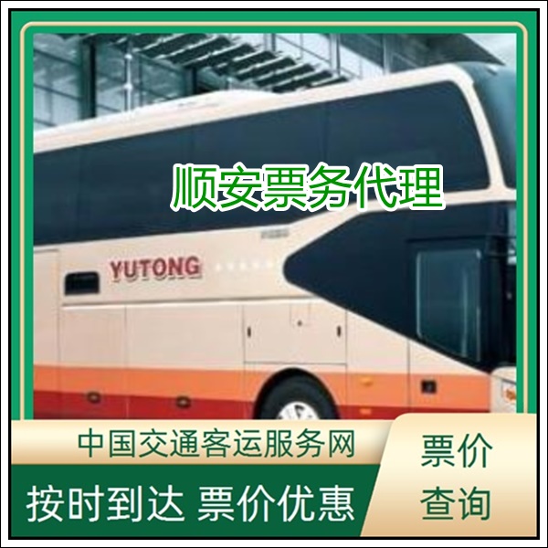 石狮到海口长途汽车班次查询表（直达客车+票价/乘车指南）2026宠物货物托运 wifi