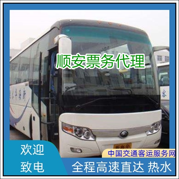 莆田到朔州长途汽车班次查询表（汽车票多少钱+票价/乘车指南）2026WIFI 空调热水厕所