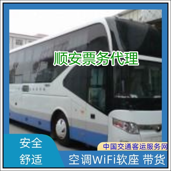 泉州到长沙长途汽车班次查询表（的长途大巴车+票价/乘车指南）2026车载WIFI 充电器