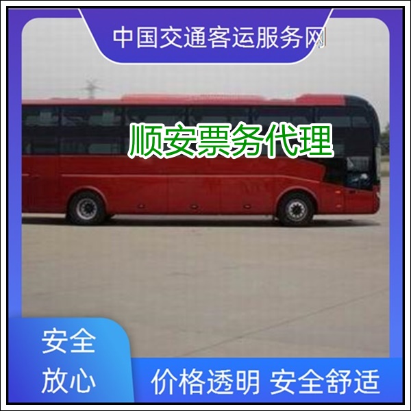 石狮到三亚长途汽车班次查询表（客车电话+票价/乘车指南）2026饮用水 舒适