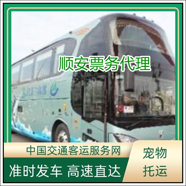 石狮到防城港长途汽车班次查询表（大客车+票价/乘车指南）2026资质齐全 正规公司