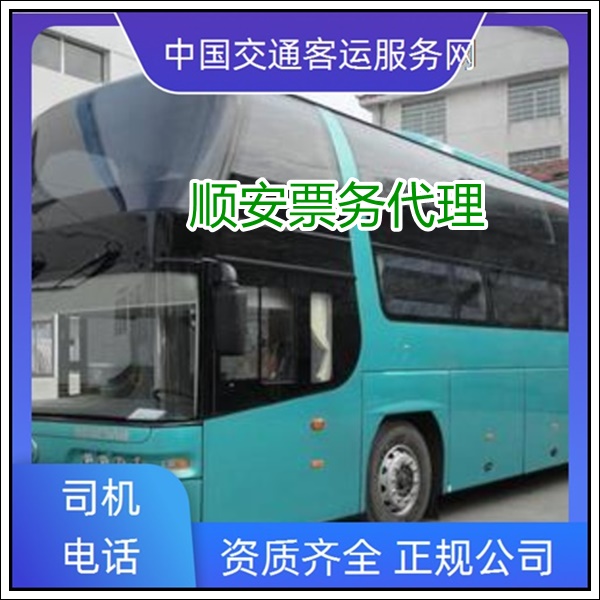 石狮到沭阳长途汽车班次查询表（大巴汽车票+票价/乘车指南）2026准时准点 宠物托运