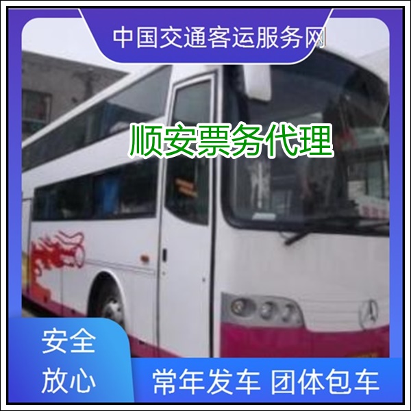 石狮到海南长途汽车班次查询表（大巴长途车+票价/乘车指南）2026正规客运 价格合理