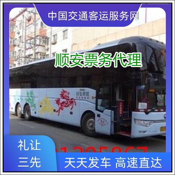 石狮到长春长途汽车班次查询表（汽车大巴+票价/乘车指南）2026车载WIFI 充电器