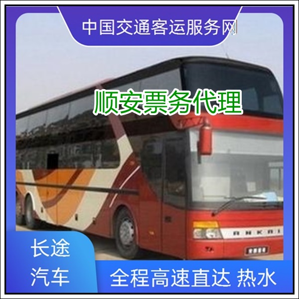 泉州到丰县长途汽车班次查询表（汽车票价多少+票价/乘车指南）2026天天发车 高速直达