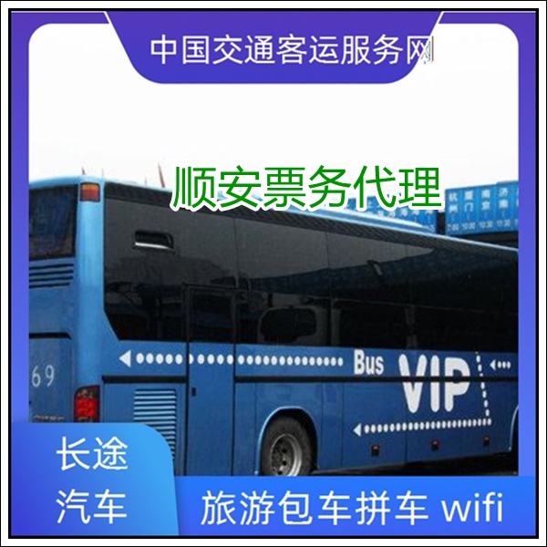 漳州到平凉长途汽车班次查询表（豪华大巴+票价/乘车指南）2026豪华软座 长途大巴