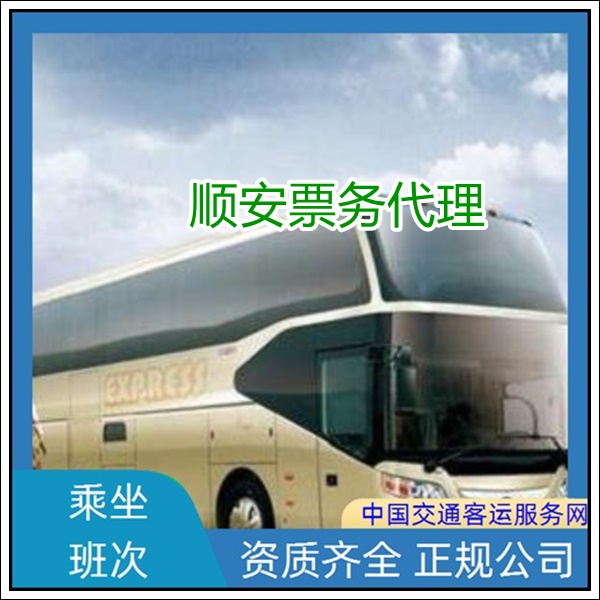 厦门到徐州长途汽车班次查询表（长途汽车要多久+票价/乘车指南）2026宠物托运 货物运输