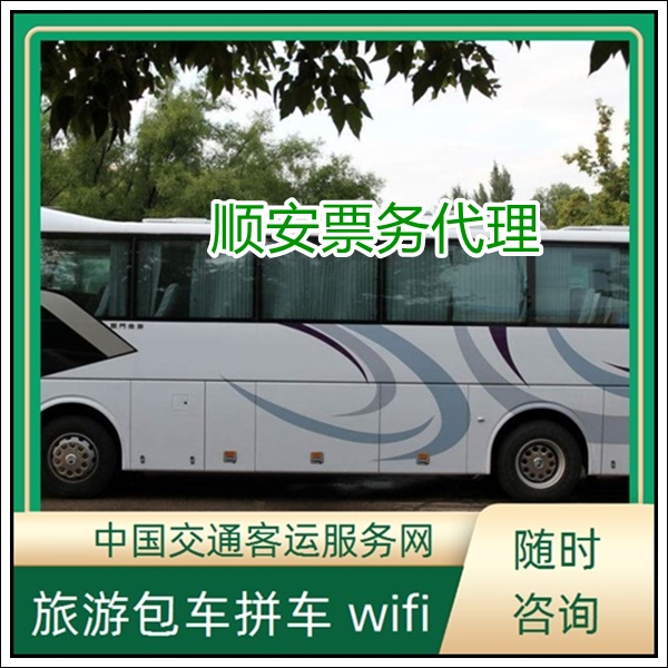 泉州到铜仁长途汽车班次查询表（汽车票多少钱+票价/乘车指南）2026准时发车 高速直达