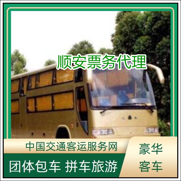 石狮到北海长途汽车班次查询表（大巴长途车+票价/乘车指南）2026全程高速 快捷