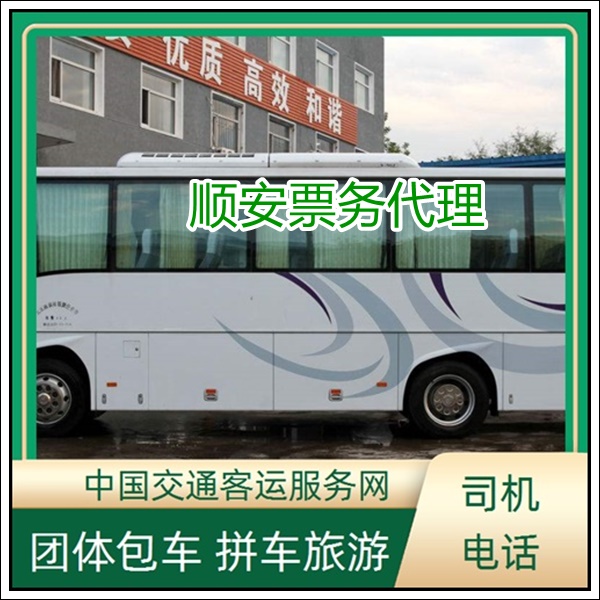 福州到郑州长途汽车班次查询表（大巴长途车+票价/乘车指南）2026按时到达 票价优惠