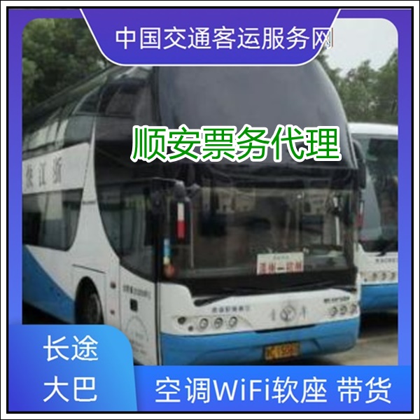 潮州到商丘长途汽车班次查询表（长途直达汽车+票价/乘车指南）2026资质齐全 正规公司