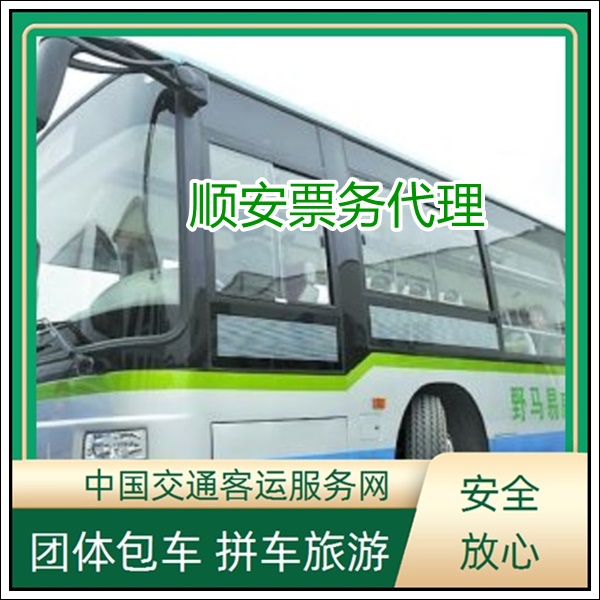 石狮到保山长途汽车班次查询表（长途车坐多久+票价/乘车指南）2026豪华软座 长途大巴