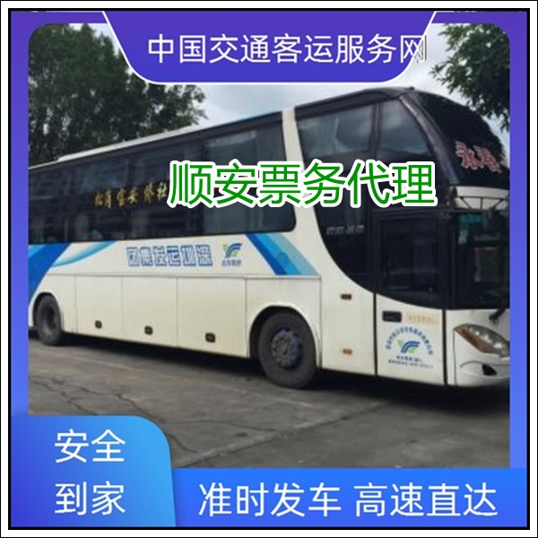 泉州到唐山长途汽车班次查询表（的长途大巴+票价/乘车指南）2026空调充电热水 wifi