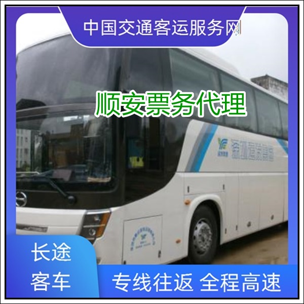 福州到丹阳长途汽车班次查询表（长途汽车+票价/乘车指南）2026按时到达 票价优惠