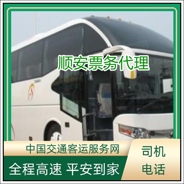 石狮到临湘长途汽车班次查询表（大巴客车+票价/乘车指南）2026按时到达 票价优惠