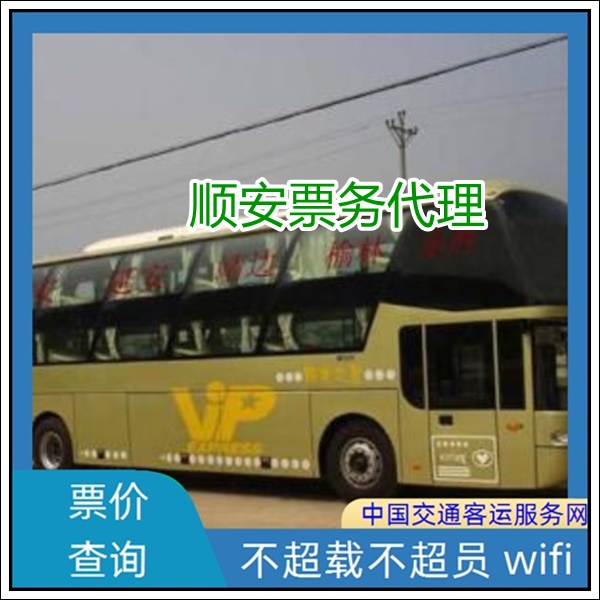 汕头到文登长途汽车班次查询表（大巴多久到+票价/乘车指南）2026全程高速直达 热水