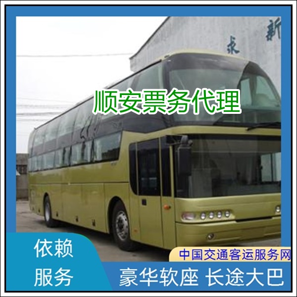 泉州到永州长途汽车班次查询表（客车票+票价/乘车指南）2026专线往返 全程高速