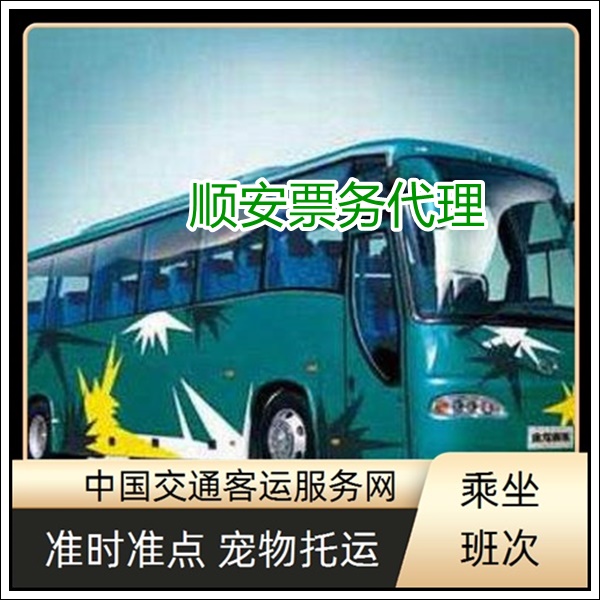 石狮到姜堰长途汽车班次查询表（长途车坐多久+票价/乘车指南）2026准时准点 宠物托运