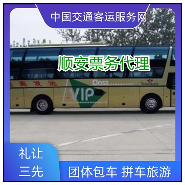 石狮到北海长途汽车班次查询表（大巴车价格+票价/乘车指南）2026团体包车 拼车旅游