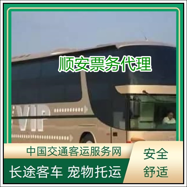 石狮到河池长途汽车班次查询表（汽车高速直达+票价/乘车指南）2026空调充电热水 wifi