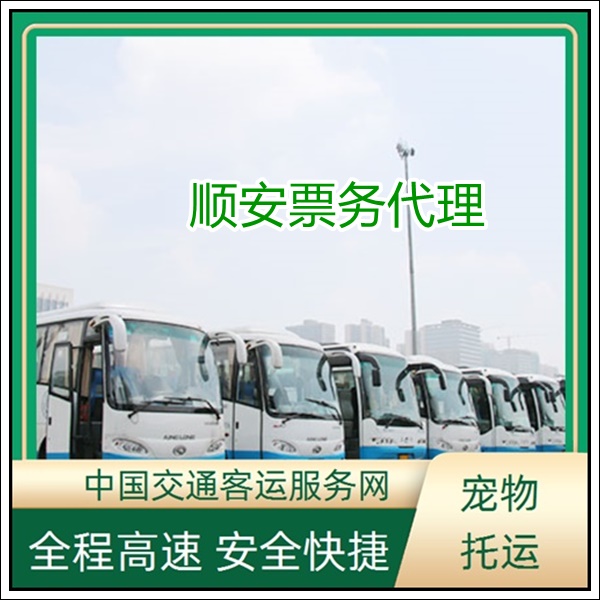 福州到济宁长途汽车班次查询表（汽车查询+票价/乘车指南）2026按时到达 票价优惠