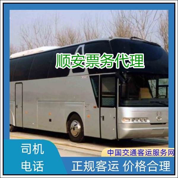 汕头到张家港长途汽车班次查询表（汽车票价+票价/乘车指南）2026托运宠物 在线预订