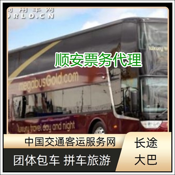 厦门到涟水长途汽车班次查询表（客车大巴车+票价/乘车指南）2026准时发车 高速直达