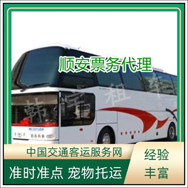 漳州到东海长途汽车班次查询表（大巴新时刻表+票价/乘车指南）2026宠物货物托运 wifi