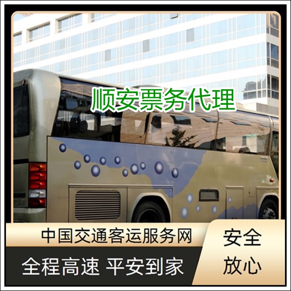 泉州到百色长途汽车班次查询表（汽车+票价/乘车指南）2026宠物托运 货物运输