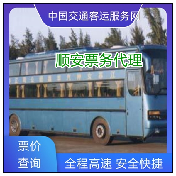 石狮到株洲长途汽车班次查询表（汽车票价+票价/乘车指南）2026全程高速 平安到家
