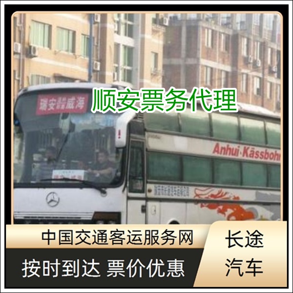 泉州到仁怀长途汽车班次查询表（的客车+票价/乘车指南）2026托运宠物 在线预订