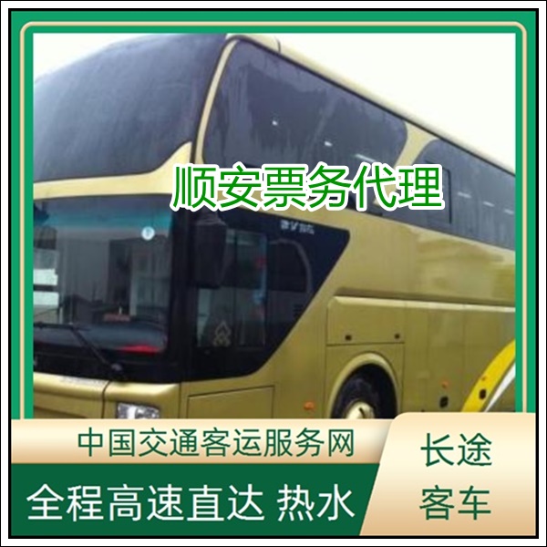 石狮到邵阳长途汽车班次查询表（客车汽车+票价/乘车指南）2026长途客车 宠物托运