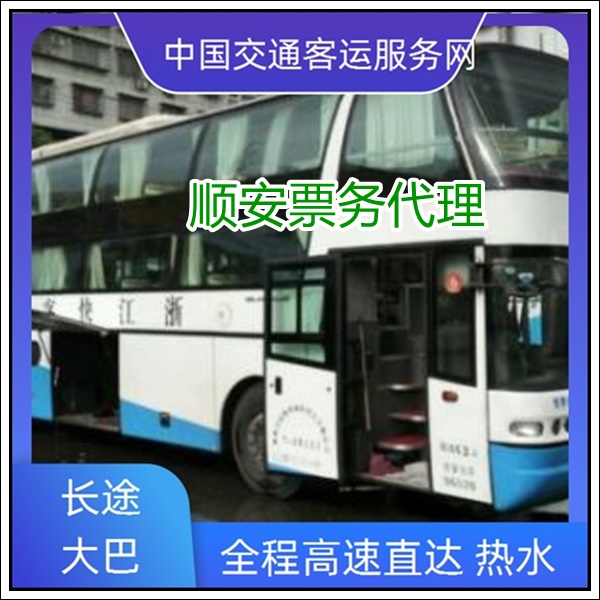 石狮到贵阳长途汽车班次查询表（长途车坐多久+票价/乘车指南）2026宠物货物托运 wifi