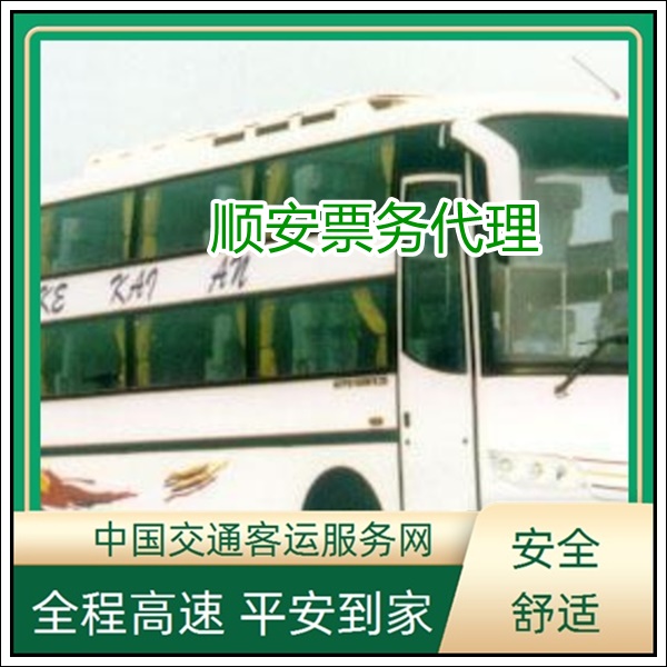 石狮到钦州长途汽车班次查询表（汽车咨询+票价/乘车指南）2026全程高速 平安到家