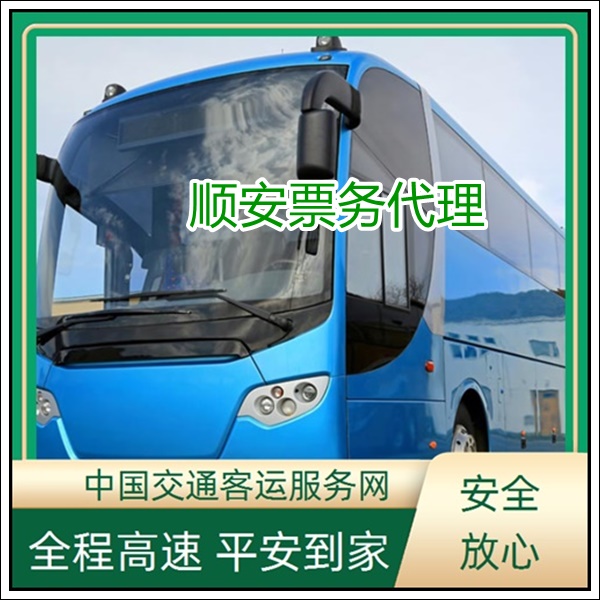 莆田到诸城长途汽车班次查询表（的大巴车+票价/乘车指南）2026商务团体包车 wifi