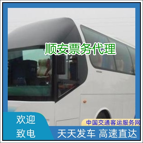 泉州到湄潭长途汽车班次查询表（大巴车哪里坐+票价/乘车指南）2026全程高速直达 热水