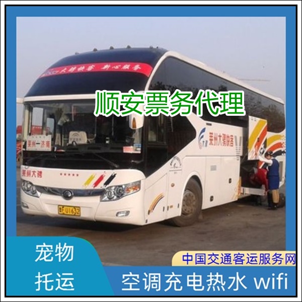 泉州到渭南长途汽车班次查询表（汽车查询客车+票价/乘车指南）2026全程高速 平安到家