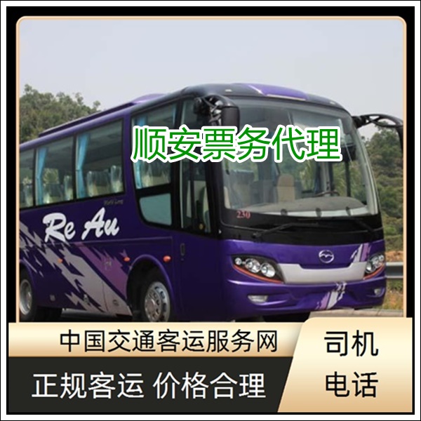 汕头到南充长途汽车班次查询表（汽车查询客车+票价/乘车指南）2026托运宠物 在线预订