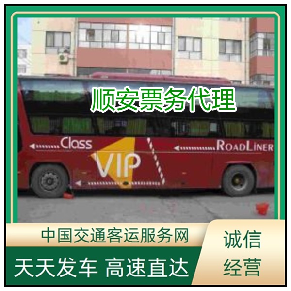 福州到平凉长途汽车班次查询表（汽车在哪坐+票价/乘车指南）2026全程高速 快捷