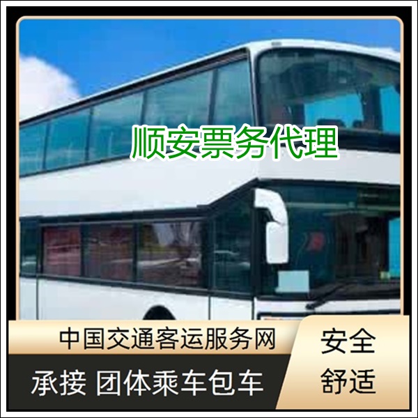 泉州到防城港长途汽车班次查询表（客车信息+票价/乘车指南）2026不超载不超员 wifi