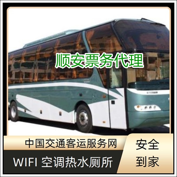 福州到莱芜长途汽车班次查询表（客车多久到+票价/乘车指南）2026干净整洁 全程无味