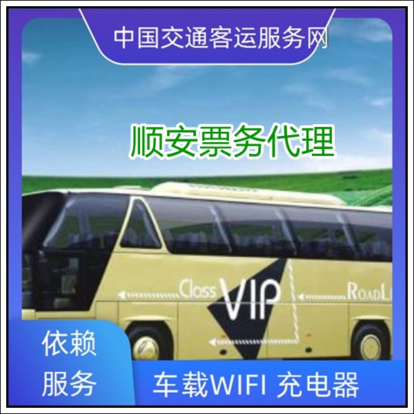 石狮到德阳长途汽车班次查询表（汽车+票价/乘车指南）2026车载WIFI 充电器