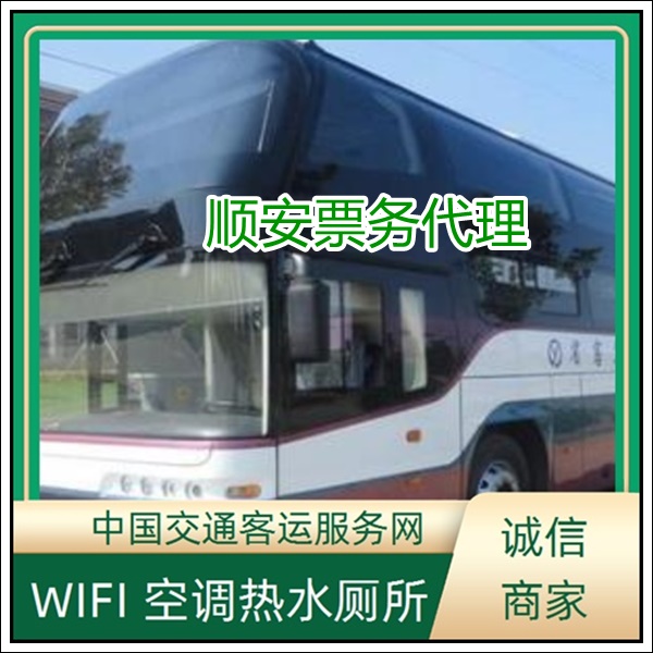 漳州到建湖长途汽车班次查询表（汽车+票价/乘车指南）2026电动车  托运宠物