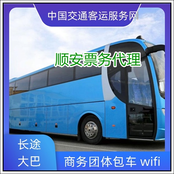 漳州到高邮长途汽车班次查询表（专线大巴+票价/乘车指南）2026饮用水 舒适