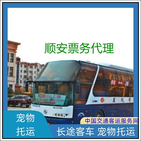 泉州到晋城长途汽车班次查询表（大巴车哪里坐+票价/乘车指南）2026天天发车 高速直达