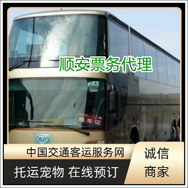 漳州到商丘长途汽车班次查询表（大巴汽车+票价/乘车指南）2026饮用水 舒适