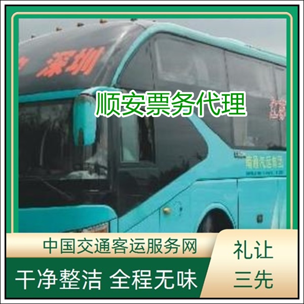 石狮到邵阳长途汽车班次查询表（客车大巴+票价/乘车指南）2026团体包车 拼车旅游