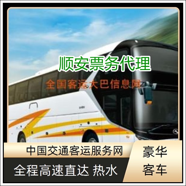 汕头到东台长途汽车班次查询表（汽车大巴+票价/乘车指南）2026全程高速直达 热水