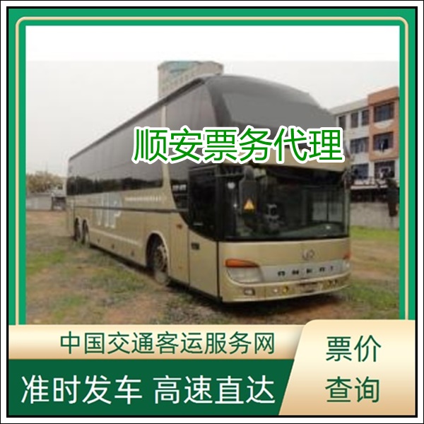 泉州到砚山长途汽车班次查询表（客运大巴车票+票价/乘车指南）2026WIFI 空调热水厕所