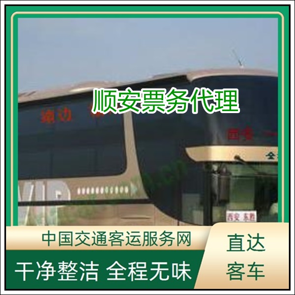 泉州到百色长途汽车班次查询表（客车信息+票价/乘车指南）2026商务团体包车 wifi